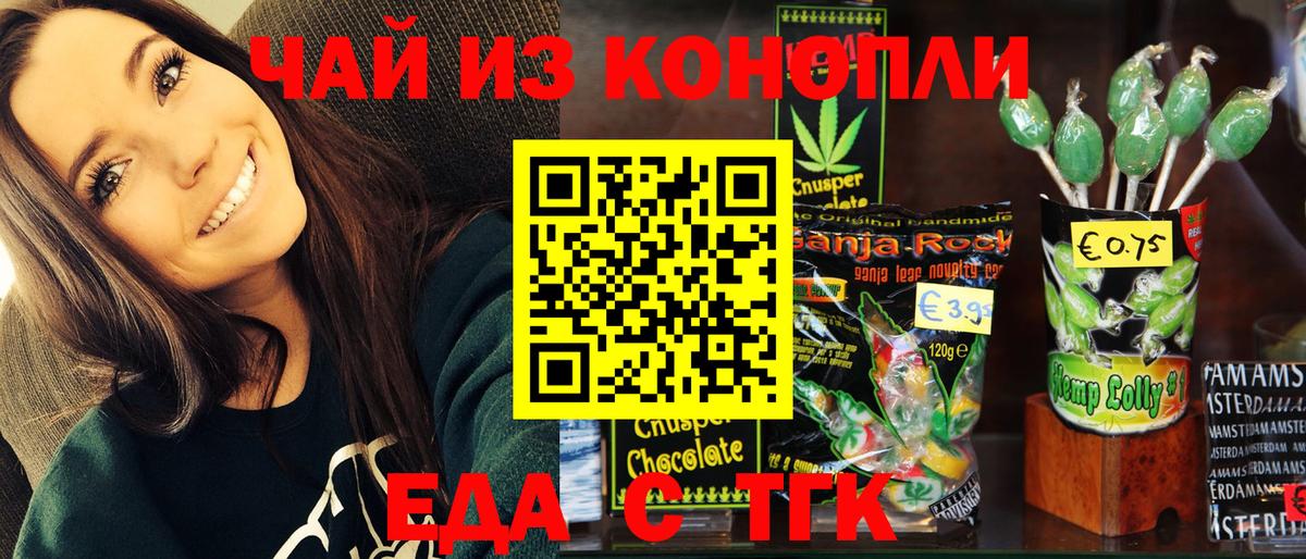 Canna-Cookies конопля  Вход с VPN  Нерюнгри 