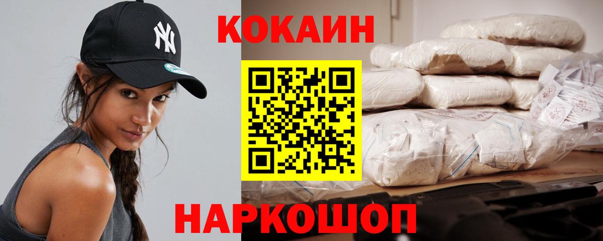 COCAIN Fish Scale Нерюнгри