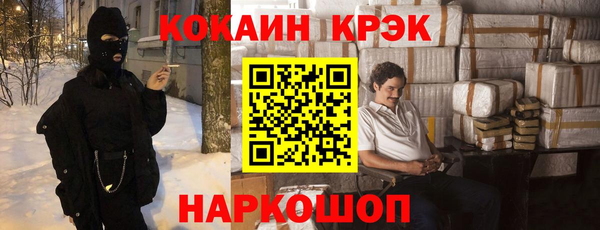 Нерюнгри  Кокаин  Вход с VPN  Cocaine Перу  КОКАИН 97% 