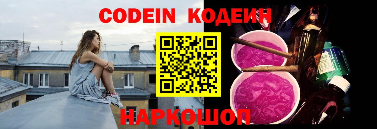 Нерюнгри  Codein напиток Lean (лин)  Кодеиновый сироп Lean напиток Lean (лин)  Вход с VPN 