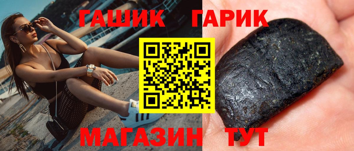 Нерюнгри  ГАШ убойный  купить  сайты  ГАШИШ AMNESIA HAZE  Вход с VPN 