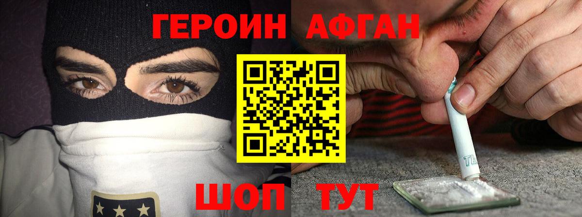 Нерюнгри  ГЕРОИН  Вход с VPN  ГЕРОИН гречка 
