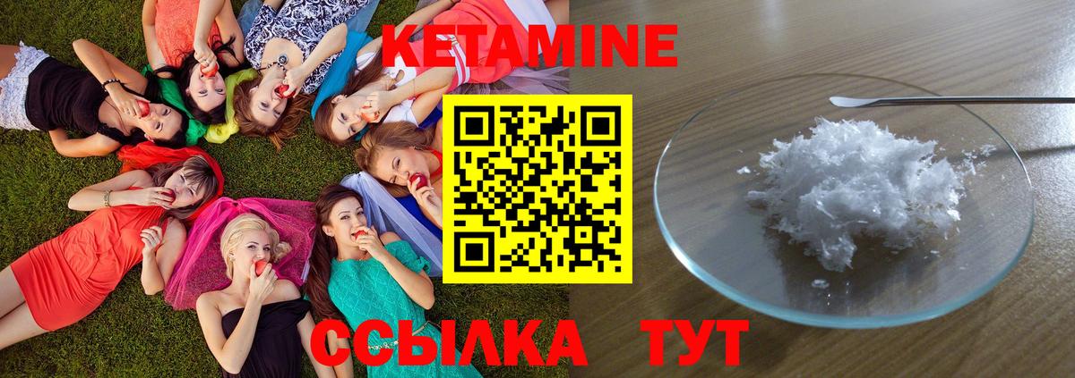 Нерюнгри  Кетамин ketamine  Вход с VPN 