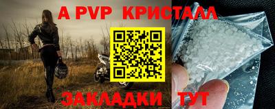 а пвп мука Бугуруслан