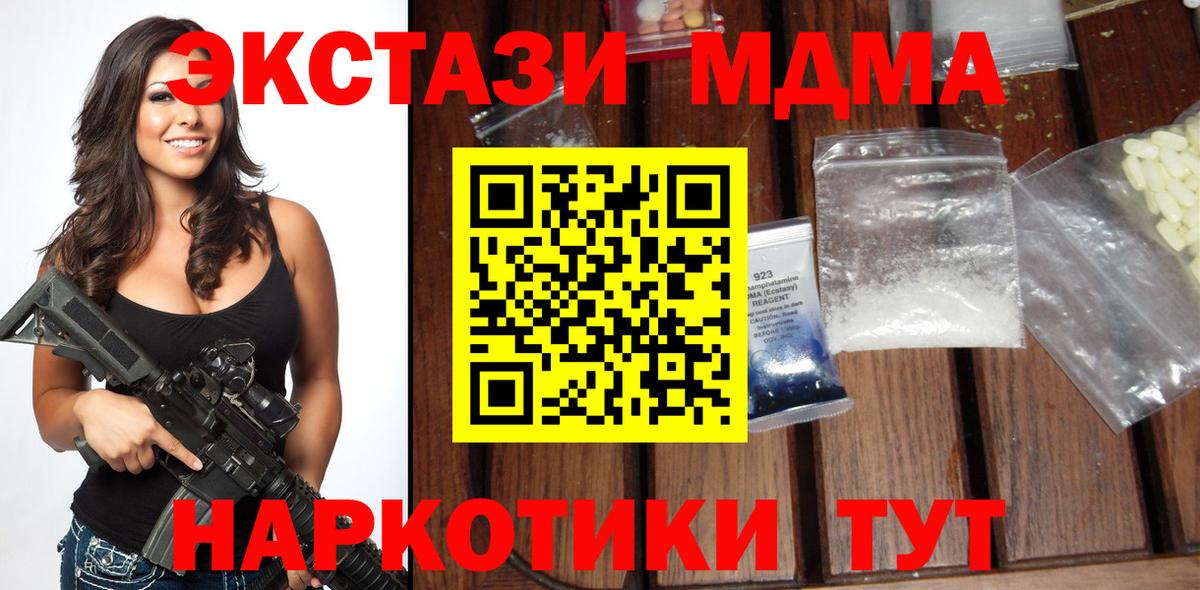 MDMA VHQ Нерюнгри