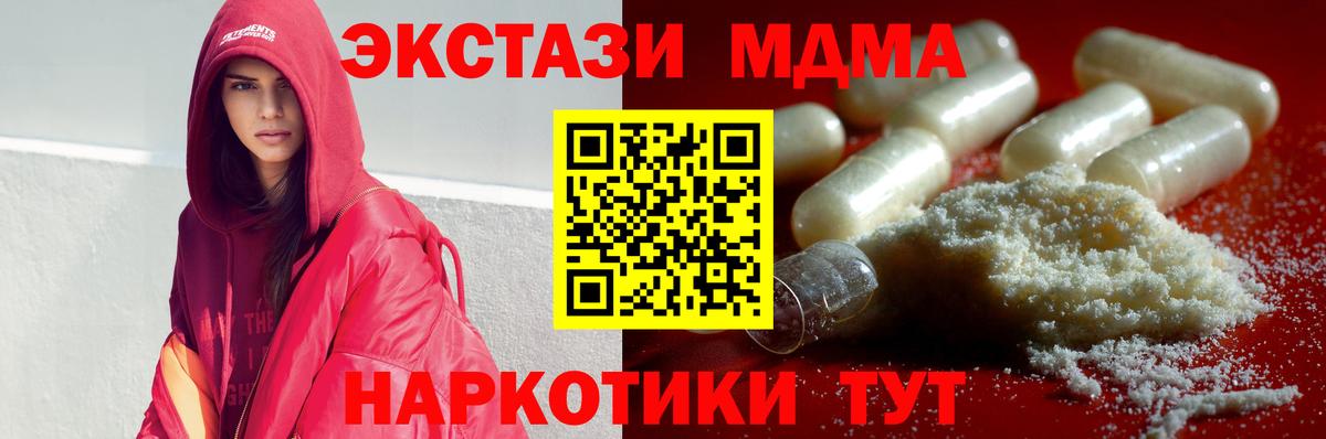 МДМА VHQ  Вход с VPN  Нерюнгри 