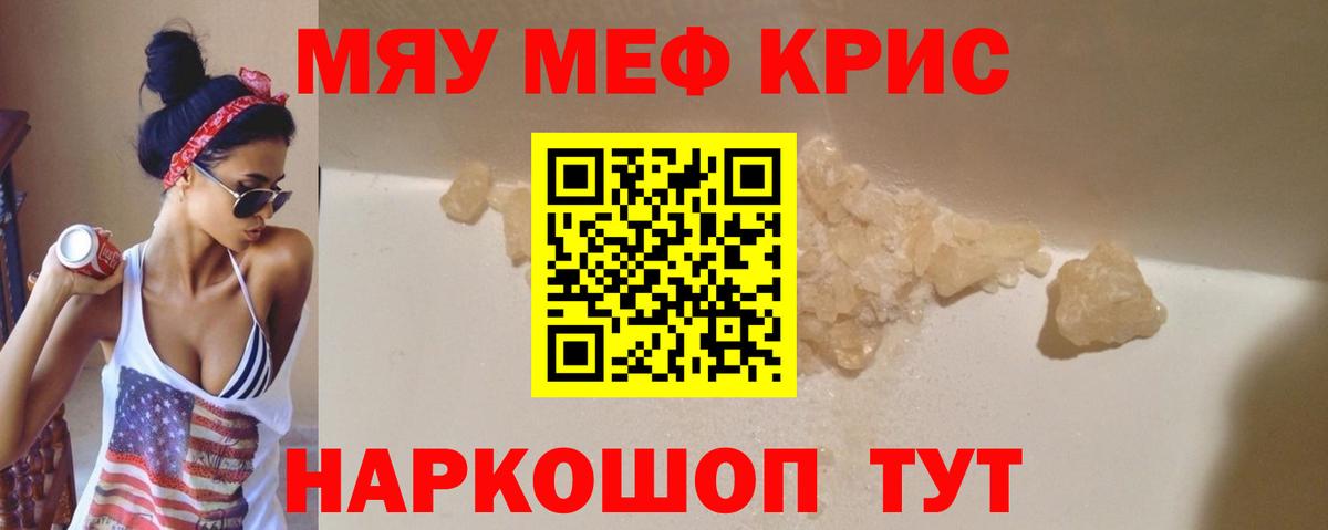 Меф  Мефедрон мука  Вход с VPN  Меф мяу мяу  Нерюнгри 
