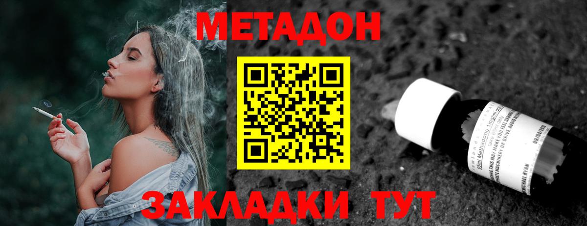 МЕТАДОН белоснежный Нерюнгри
