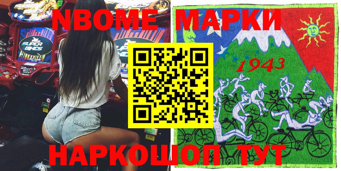Марки 25I-NBOMe 1500мкг  Марки 25I-NBOMe 1500мкг  Вход с VPN  Нерюнгри 