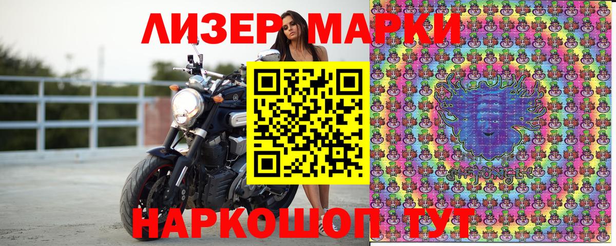 Марки NBOMe 1500мкг Нерюнгри