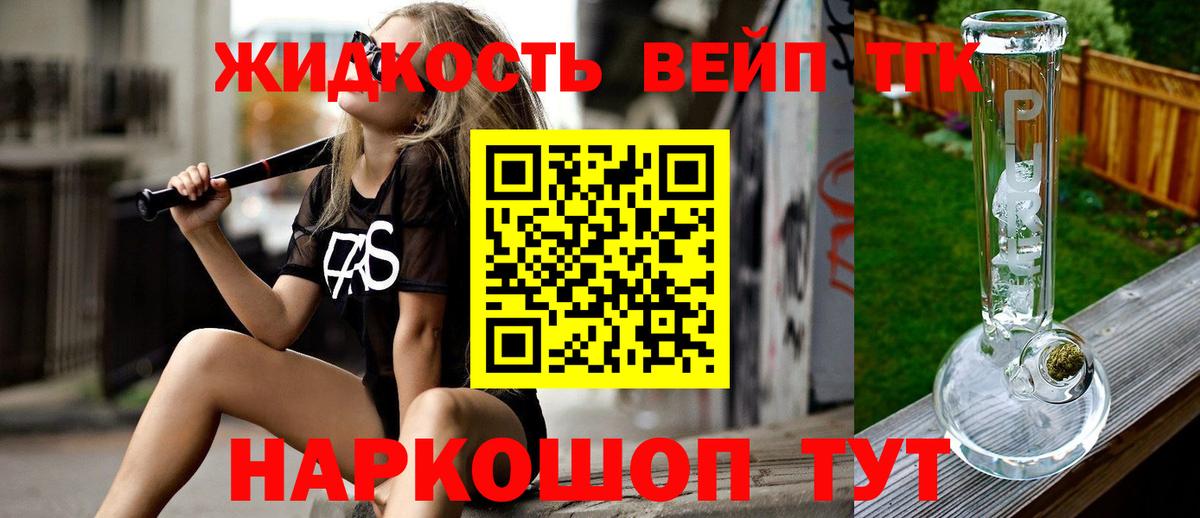 Нерюнгри  ТГК гашишное масло  Вход с VPN 